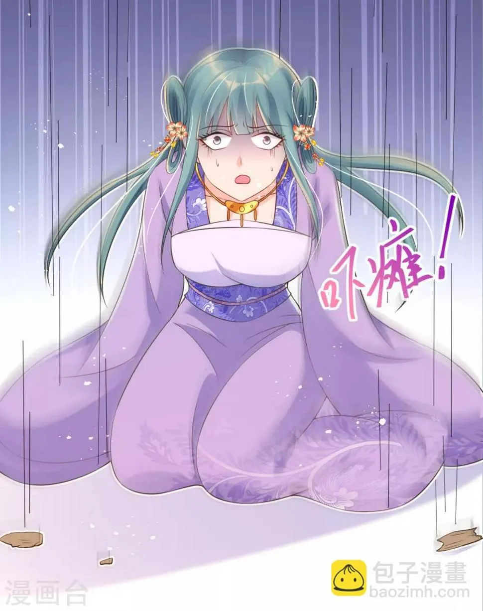 第23话 试试是不是草包 第41页