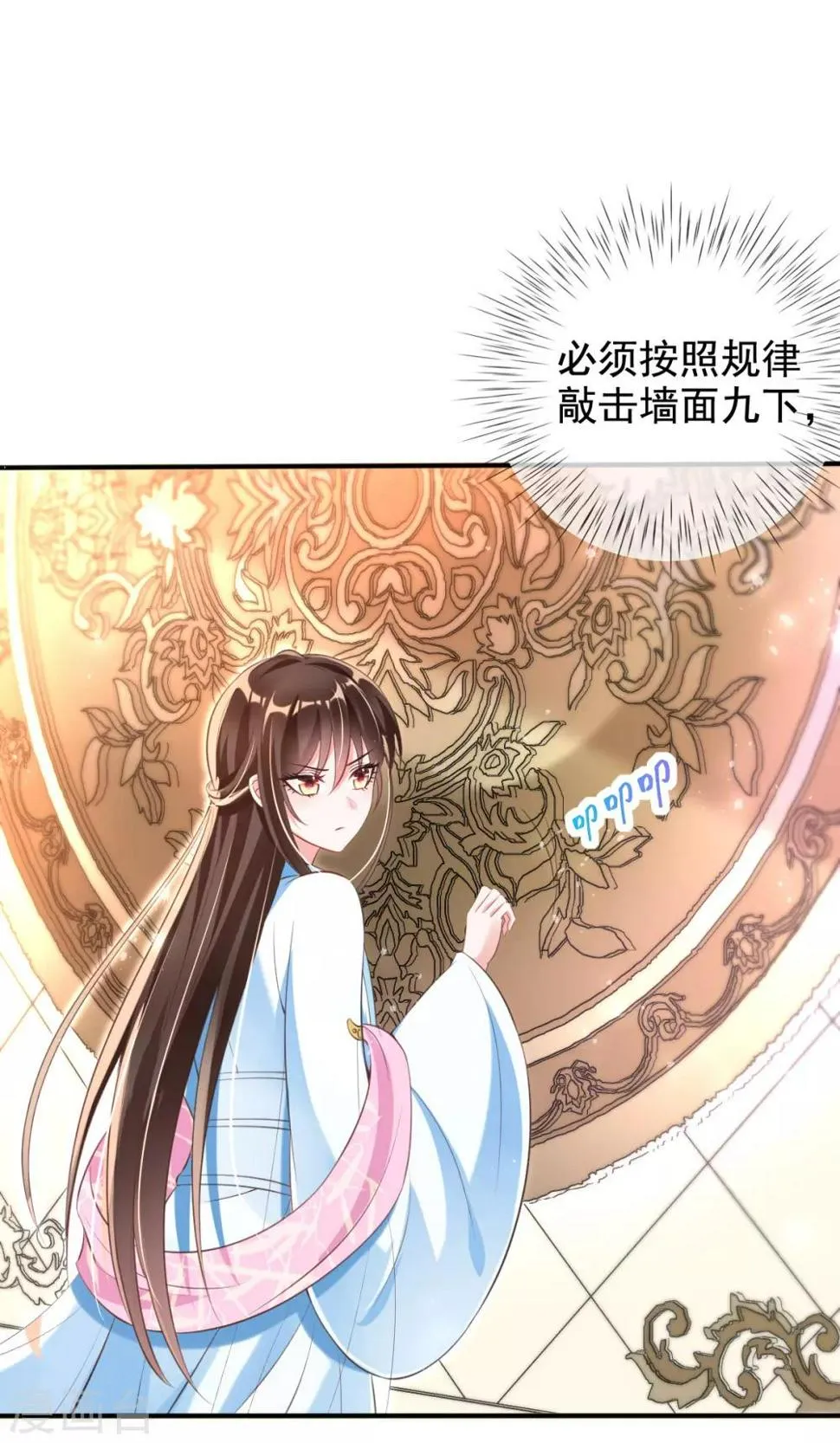 第25话 神秘的玉佩 第3页