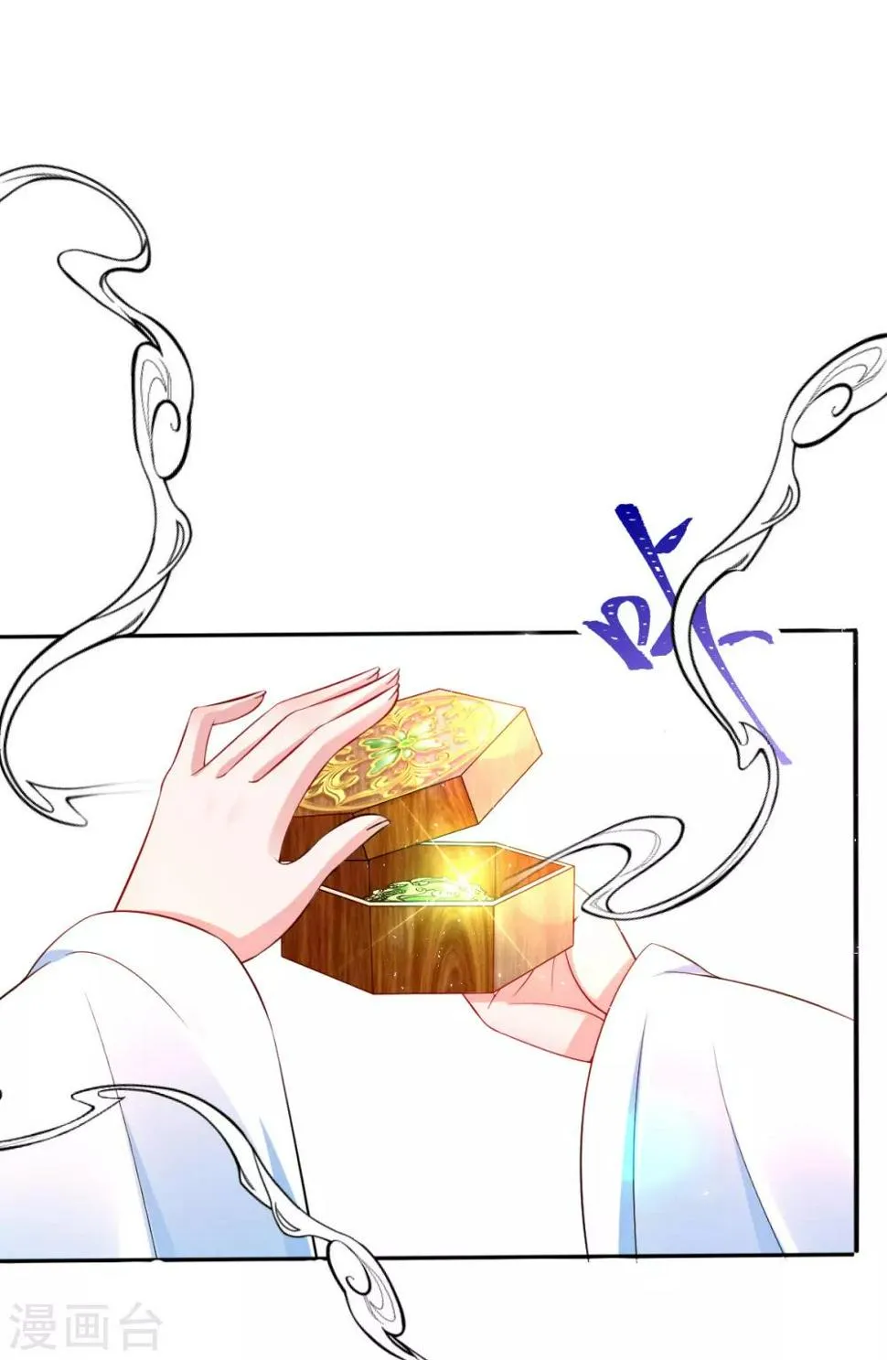 第25话 神秘的玉佩 第12页