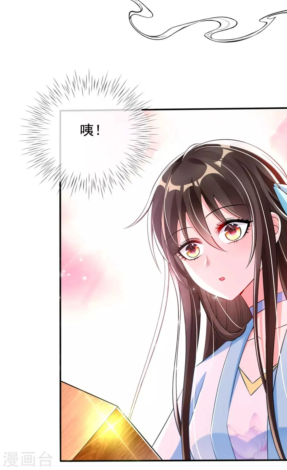 第25话 神秘的玉佩 第13页