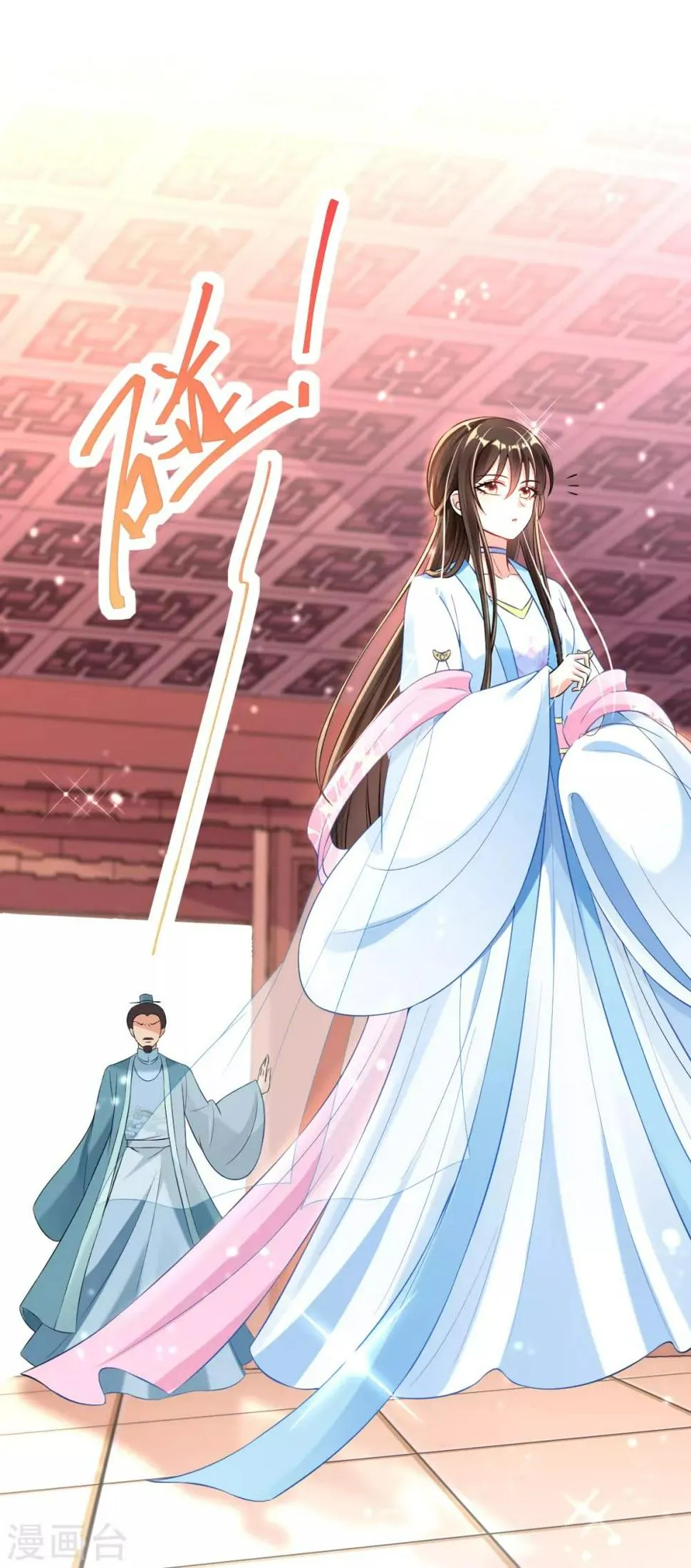 第25话 神秘的玉佩 第20页