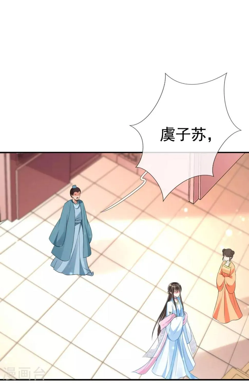 第25话 神秘的玉佩 第22页
