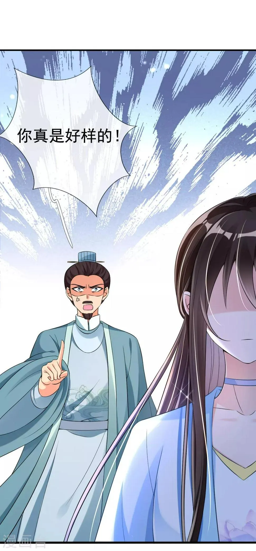 第25话 神秘的玉佩 第23页