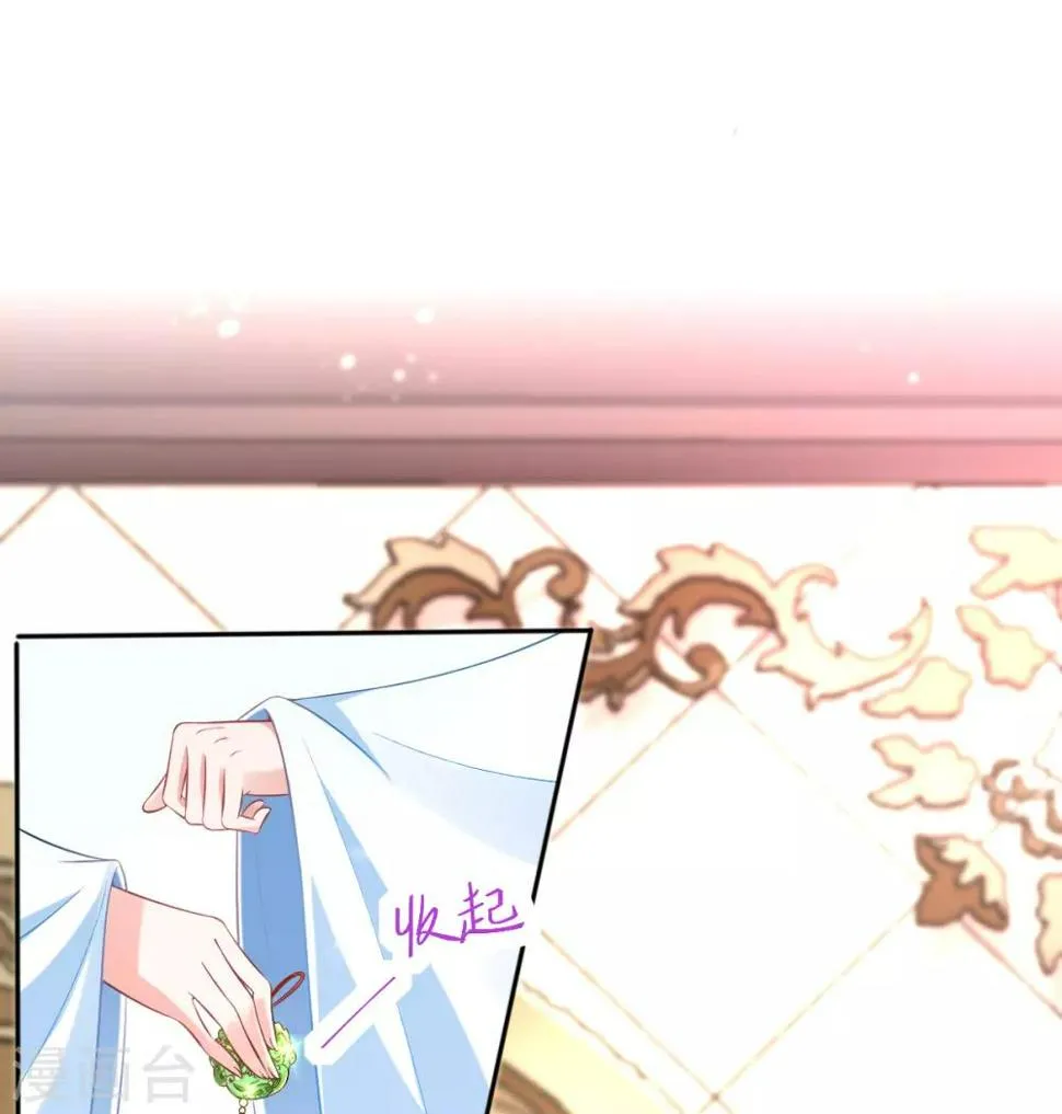 第25话 神秘的玉佩 第24页
