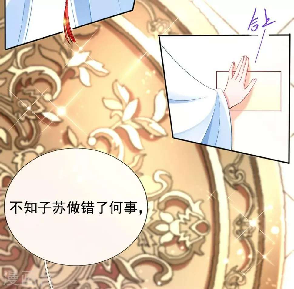 第25话 神秘的玉佩 第25页