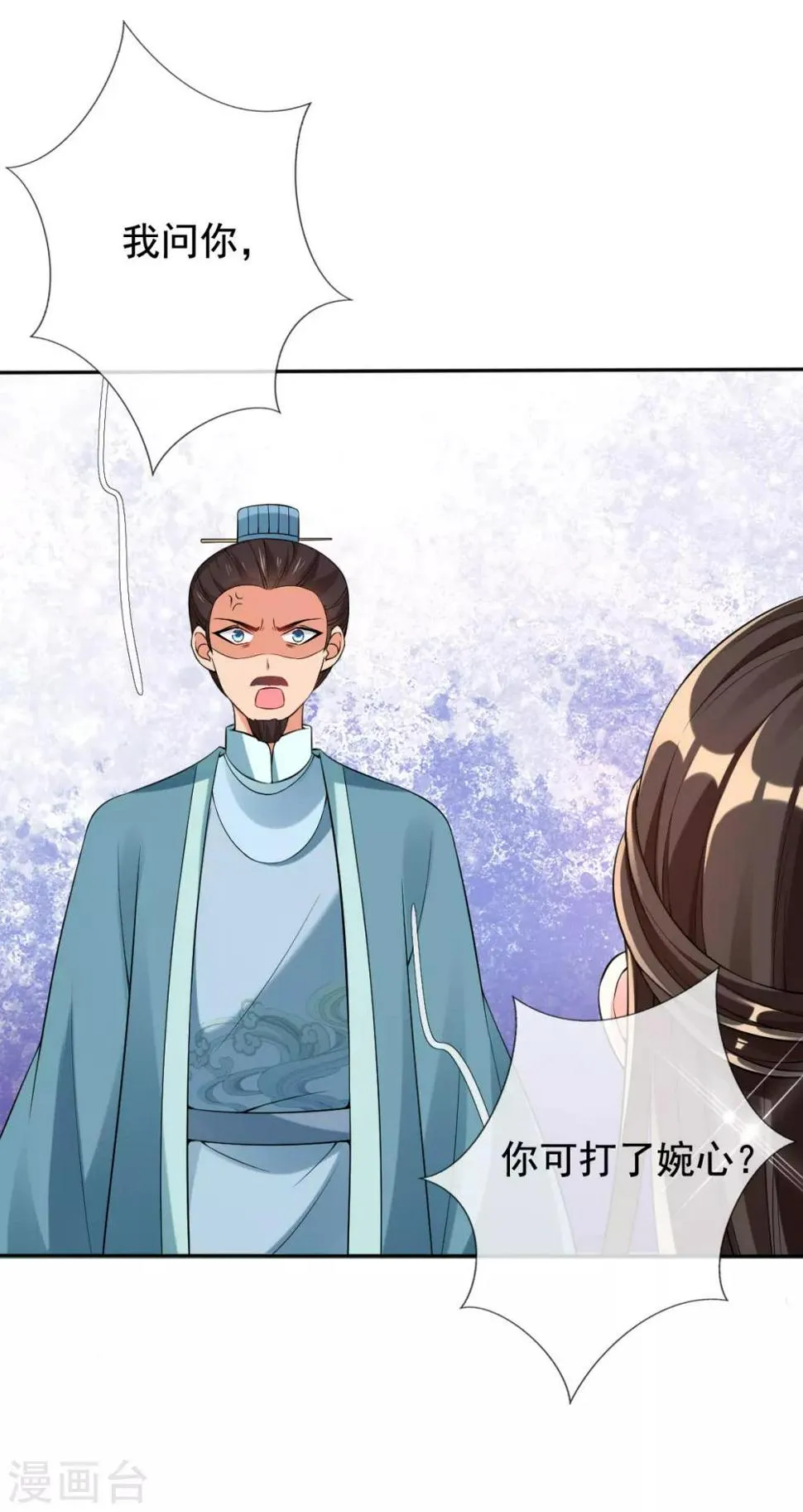 第25话 神秘的玉佩 第27页