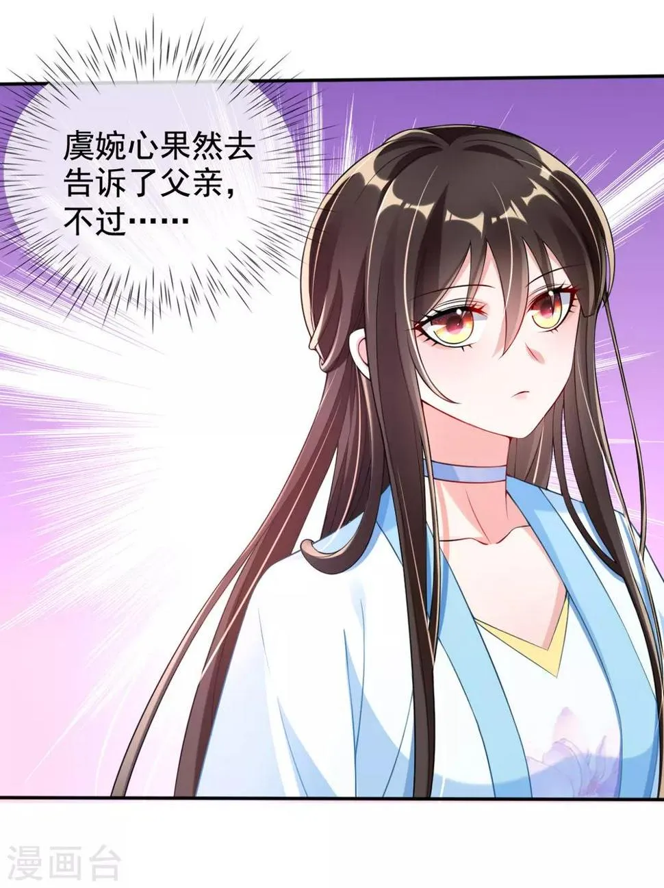 第25话 神秘的玉佩 第28页