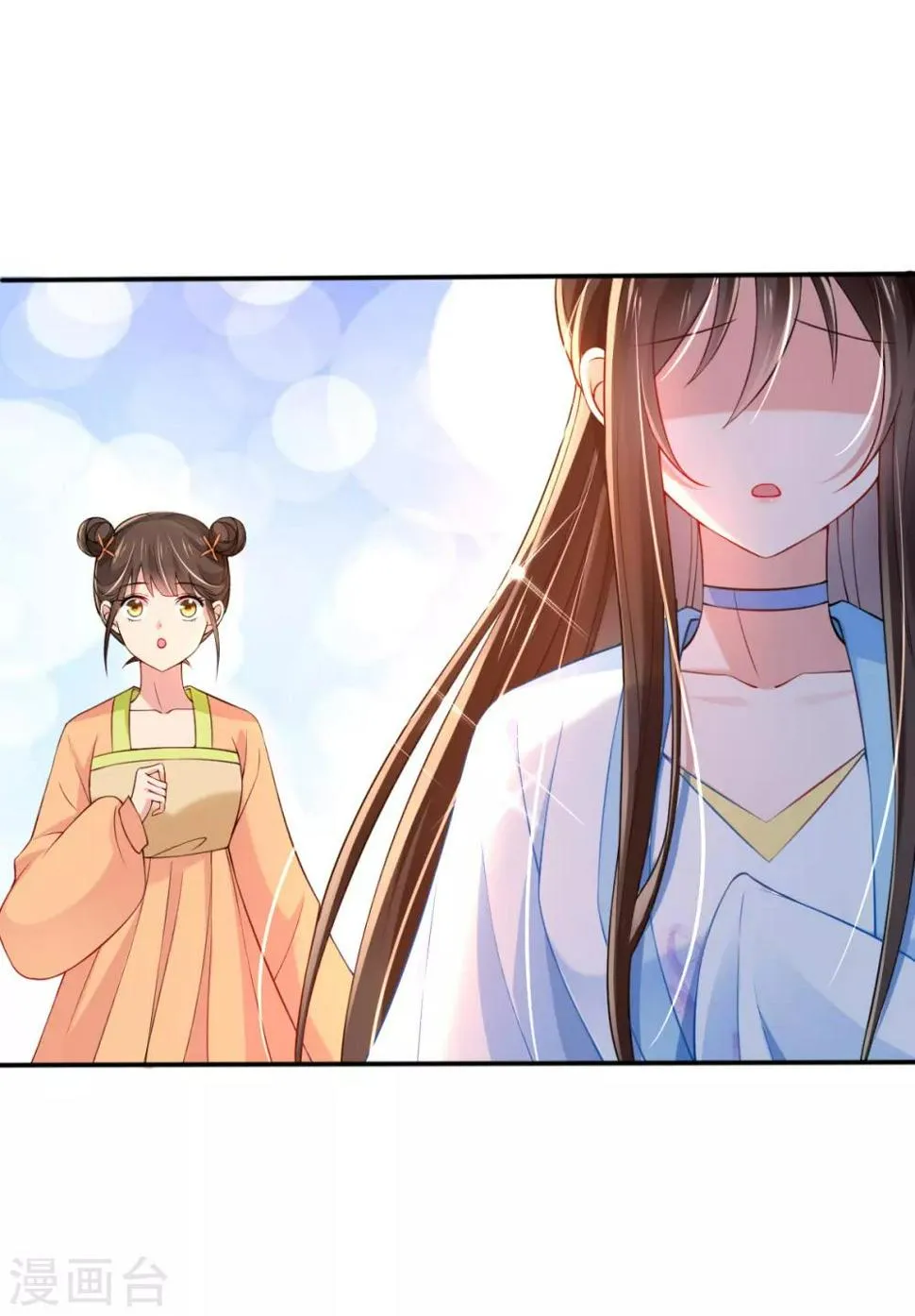 第25话 神秘的玉佩 第32页