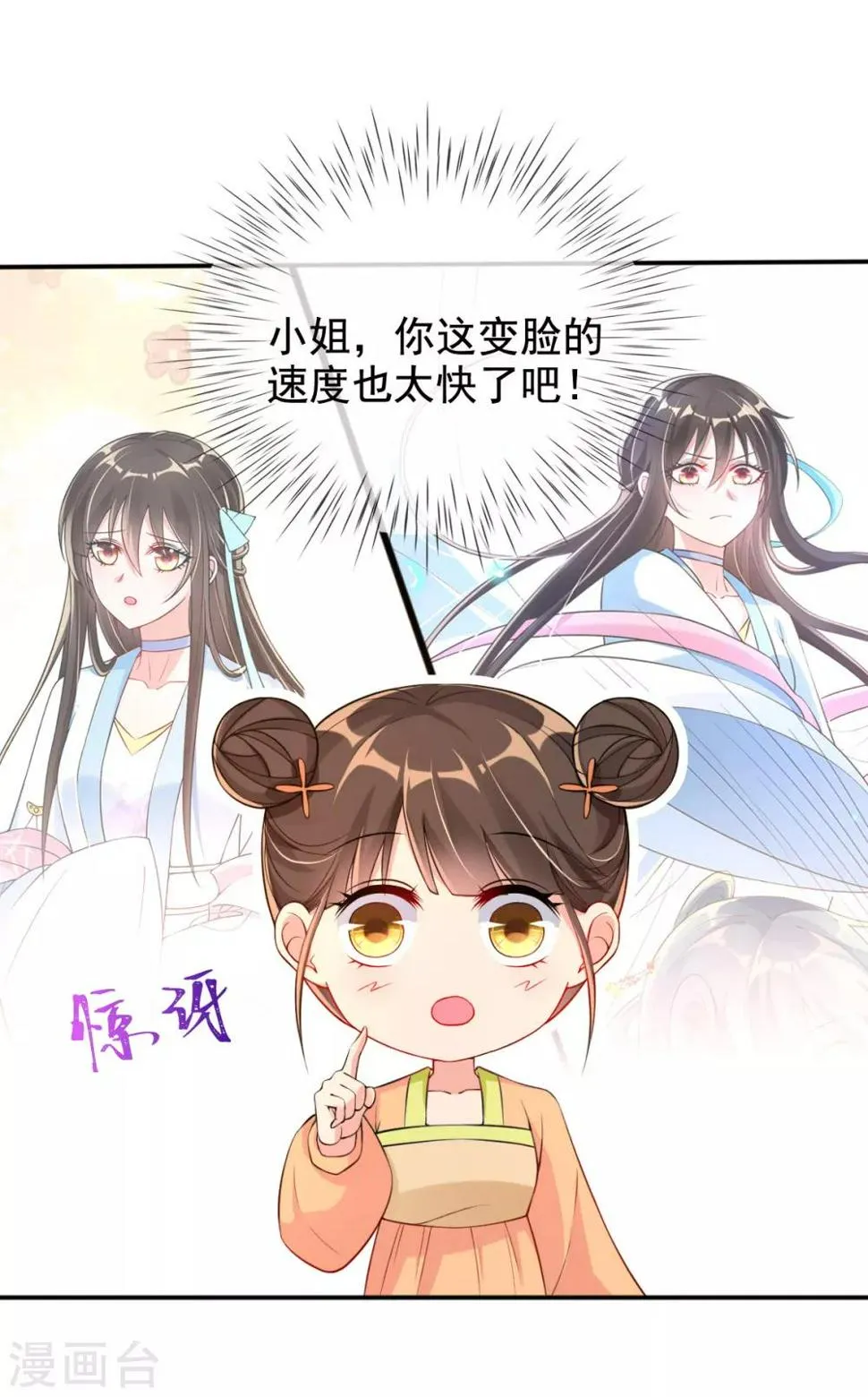 第25话 神秘的玉佩 第33页