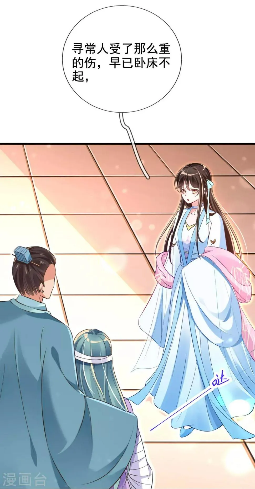 第27话 我打了你吗？ 第11页