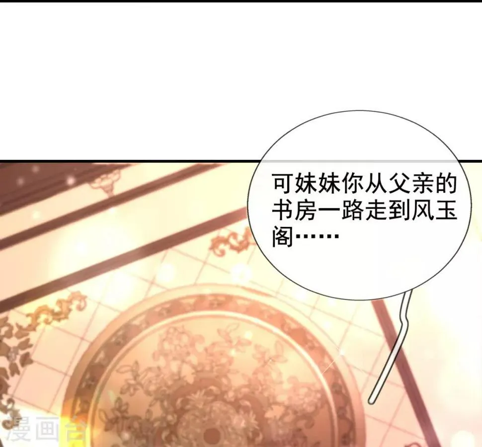 第27话 我打了你吗？ 第12页