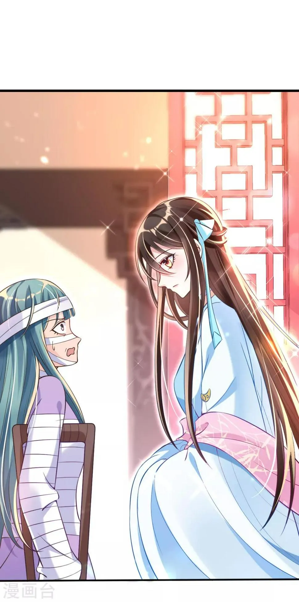 第27话 我打了你吗？ 第14页