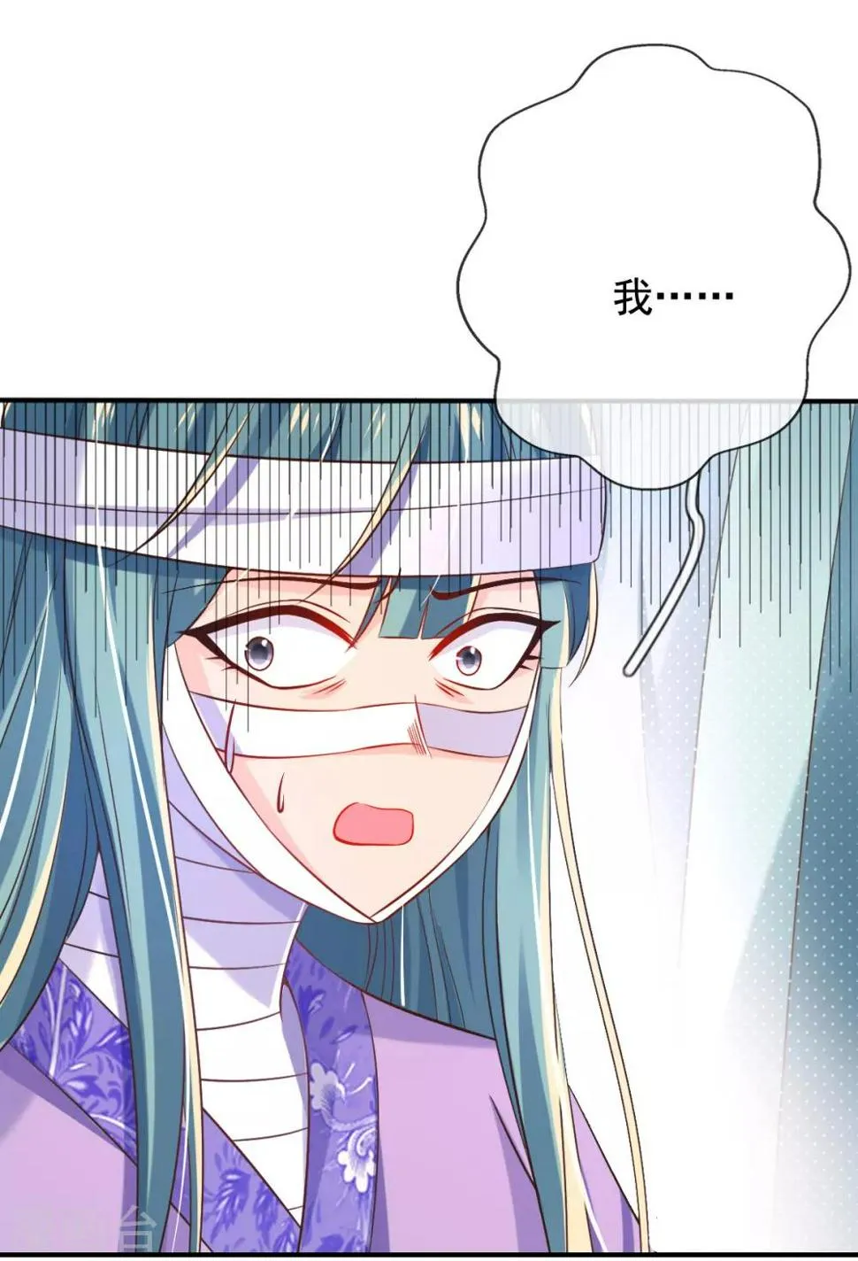 第27话 我打了你吗？ 第17页