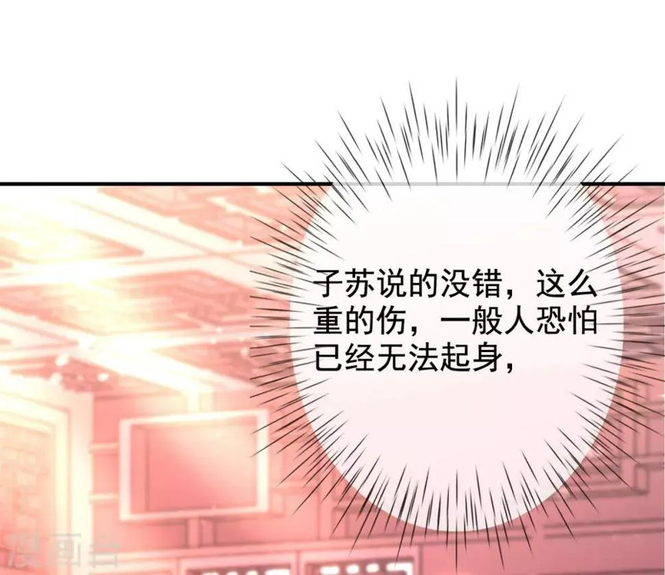 第27话 我打了你吗？ 第18页