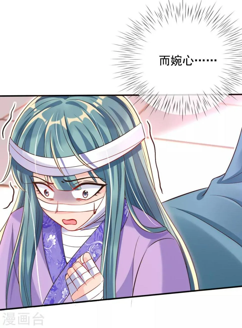 第27话 我打了你吗？ 第20页