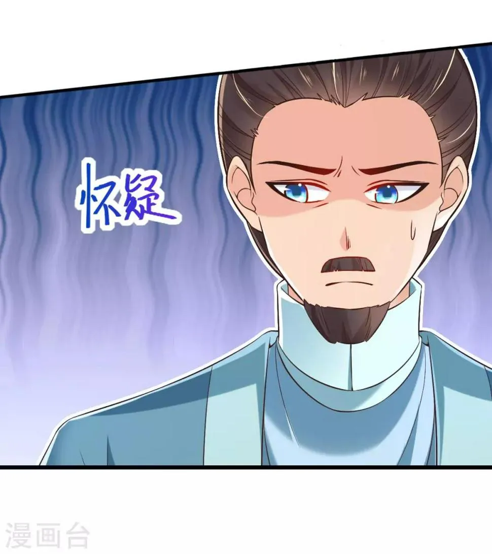 第27话 我打了你吗？ 第21页