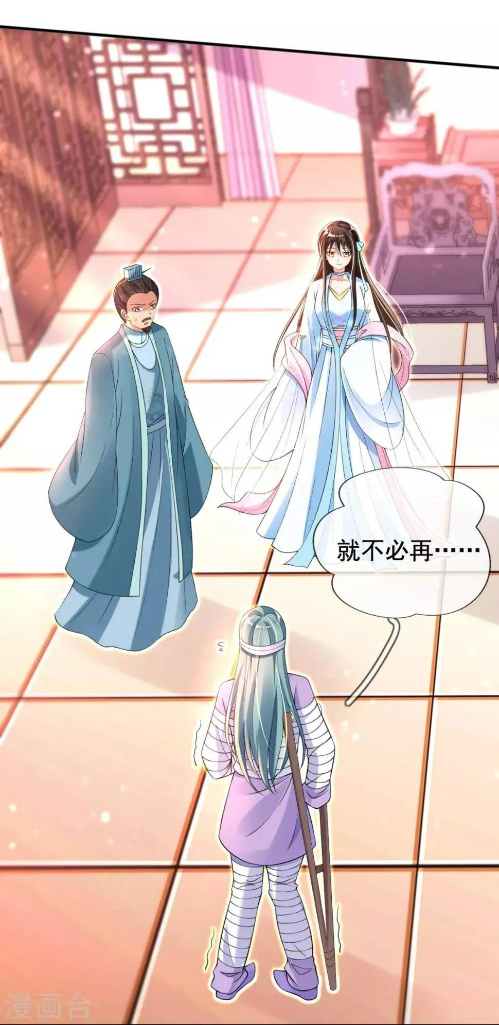 第27话 我打了你吗？ 第26页