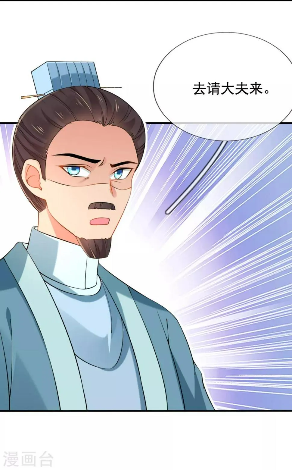 第27话 我打了你吗？ 第27页