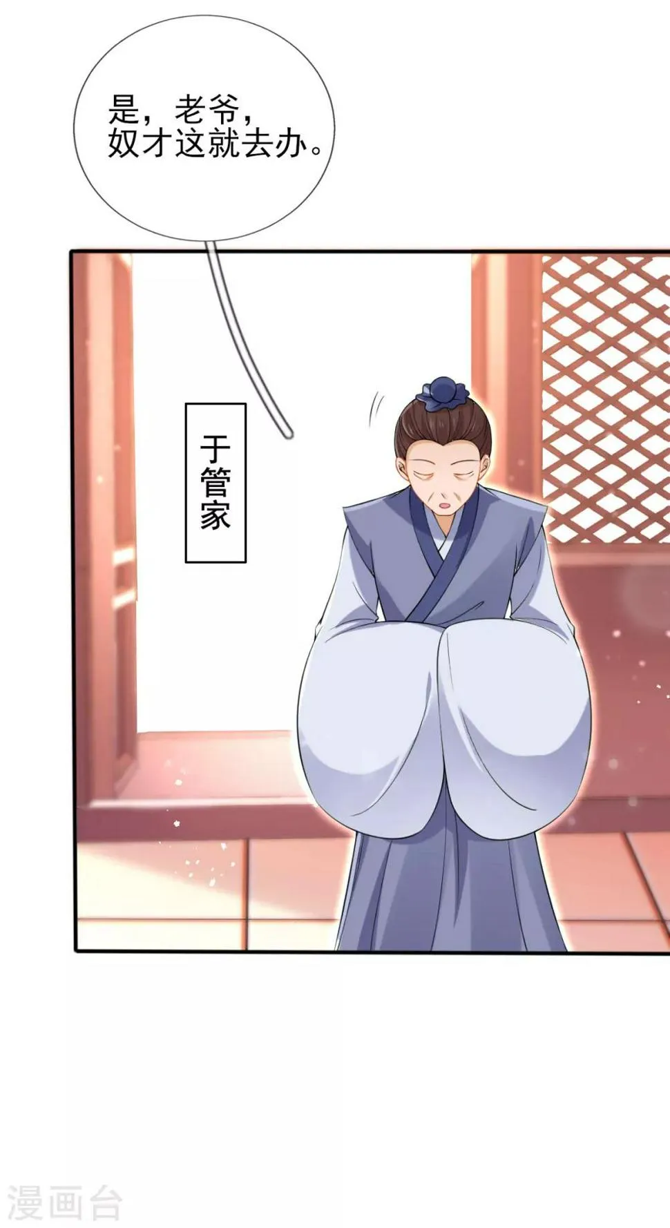 第27话 我打了你吗？ 第28页