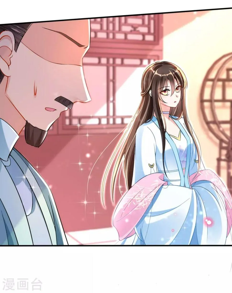 第27话 我打了你吗？ 第39页