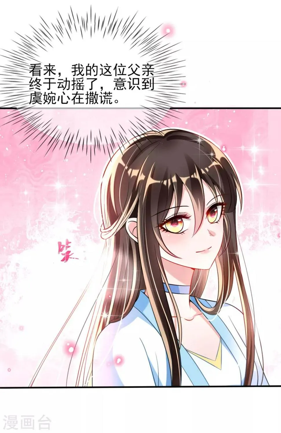 第27话 我打了你吗？ 第40页