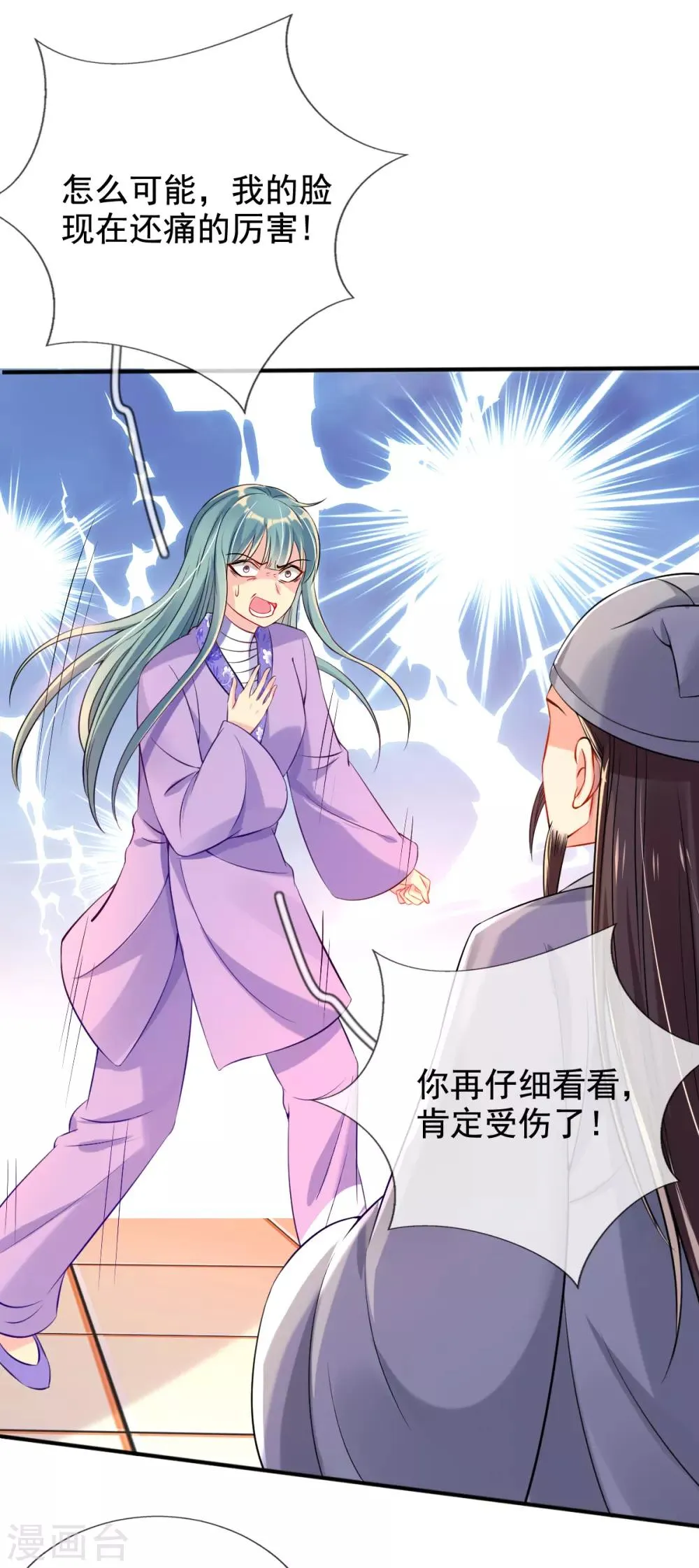 第28话 尽管照实说 第3页
