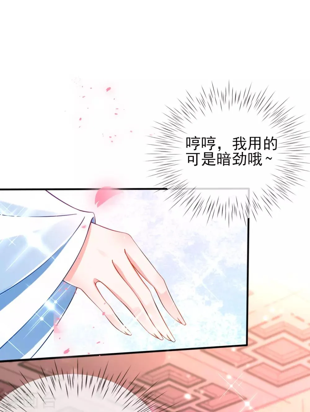 第28话 尽管照实说 第5页