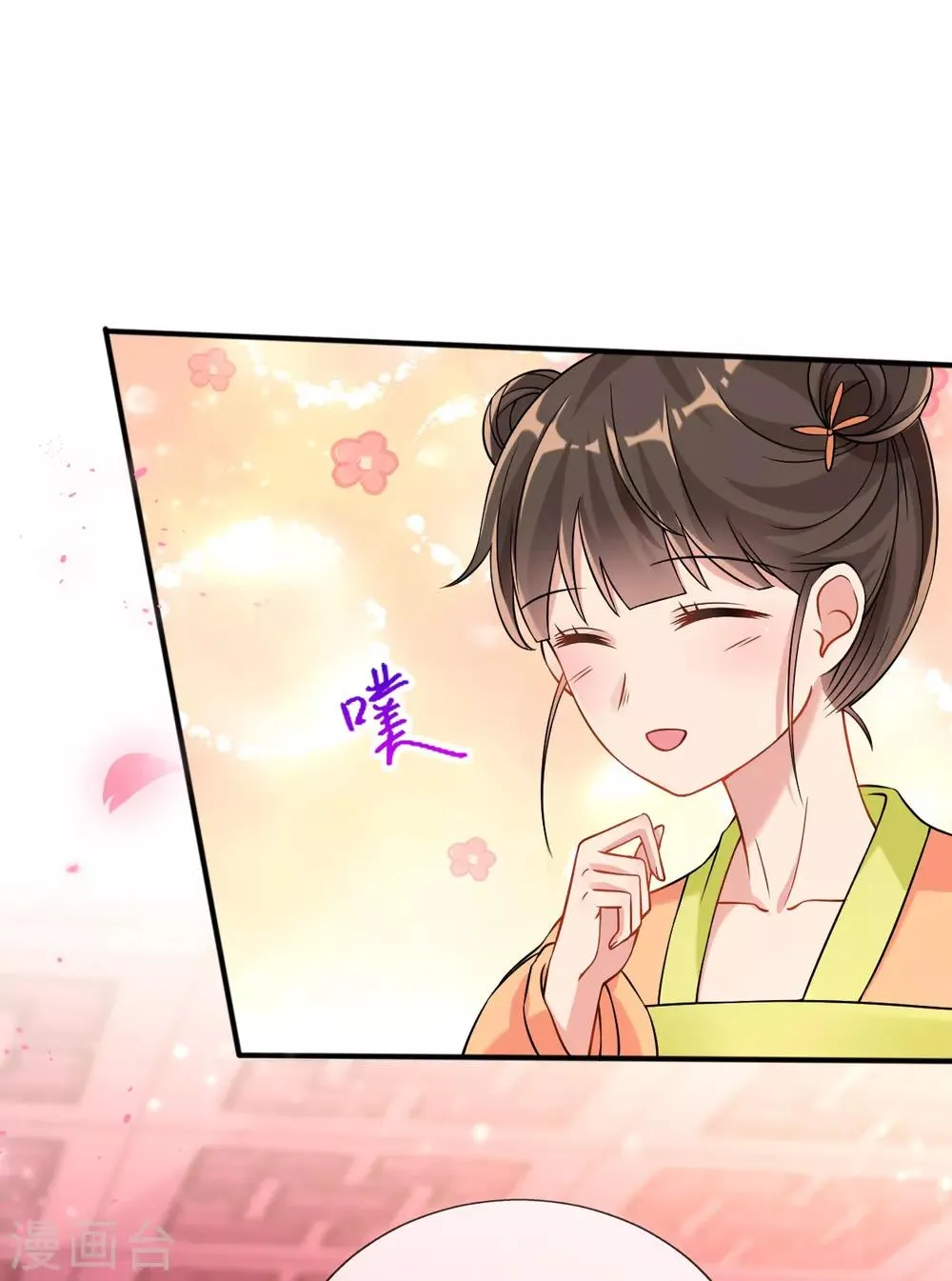 第28话 尽管照实说 第8页