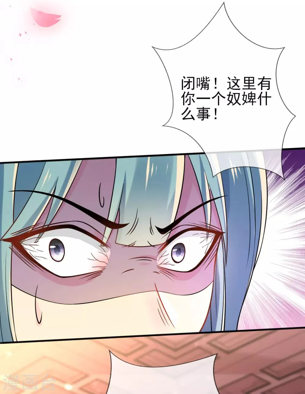 第28话 尽管照实说 第10页