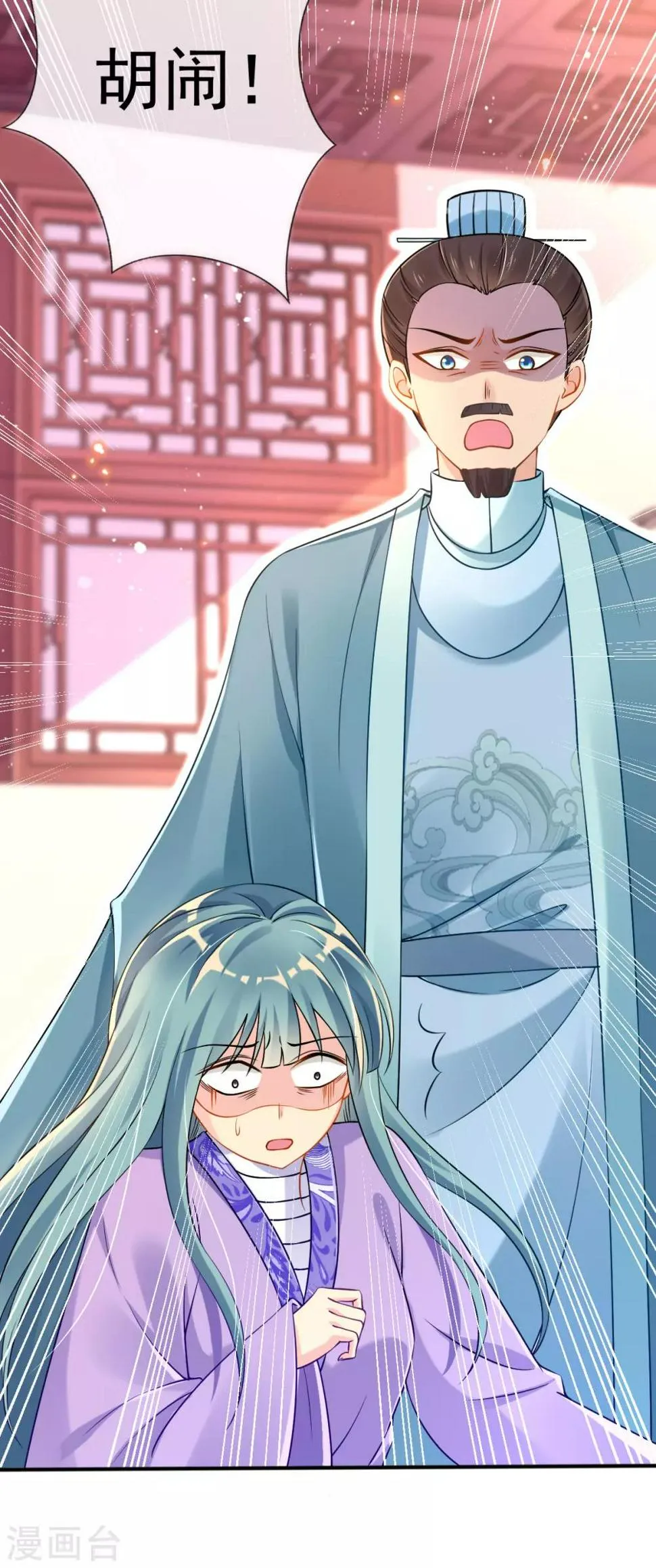 第28话 尽管照实说 第18页