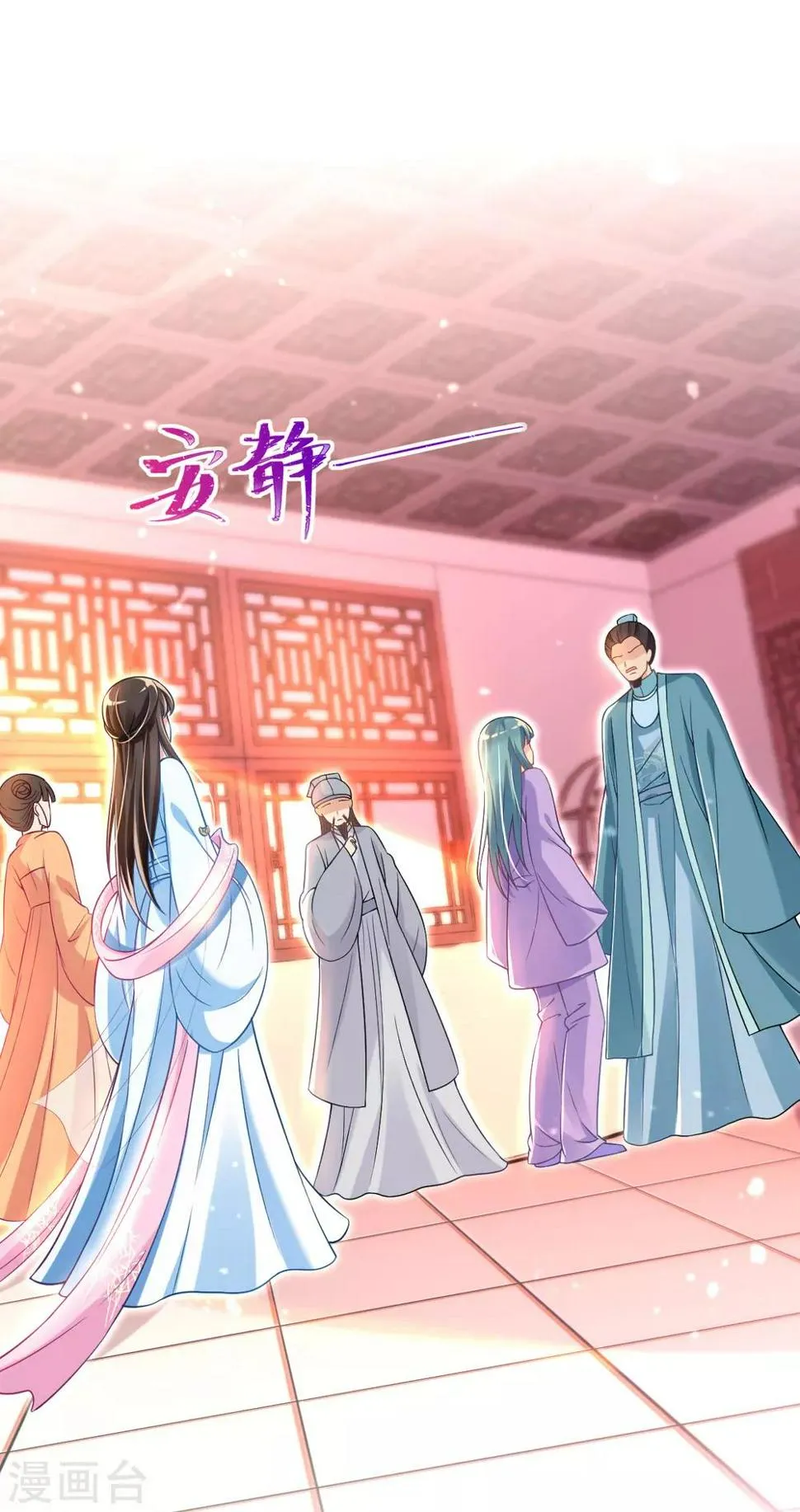 第28话 尽管照实说 第19页