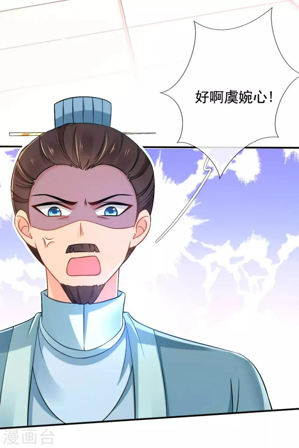 第28话 尽管照实说 第20页