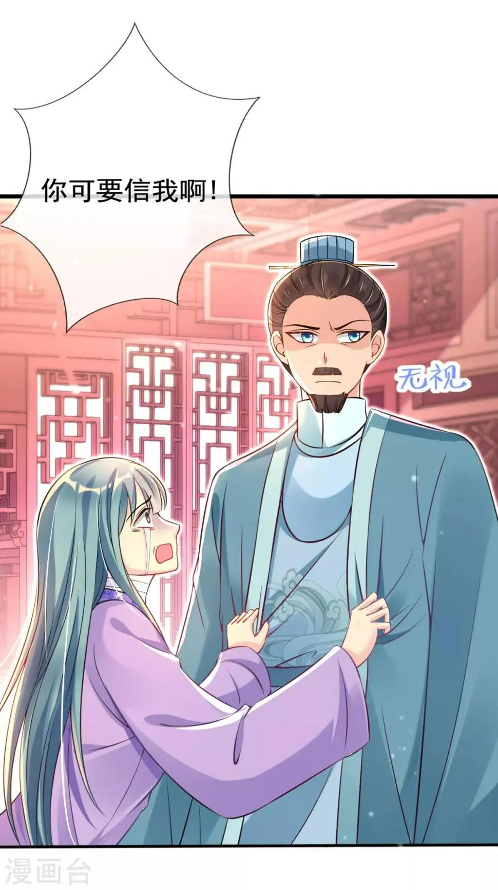 第28话 尽管照实说 第23页