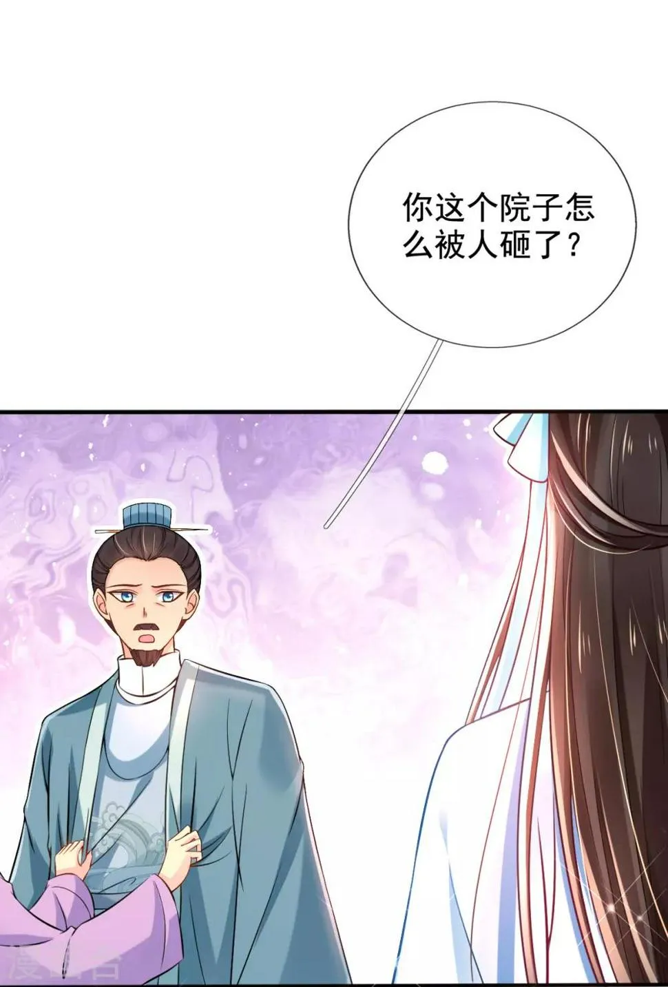 第28话 尽管照实说 第24页