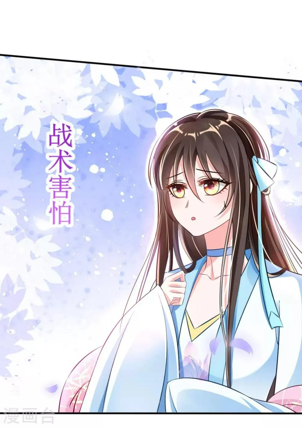 第28话 尽管照实说 第27页