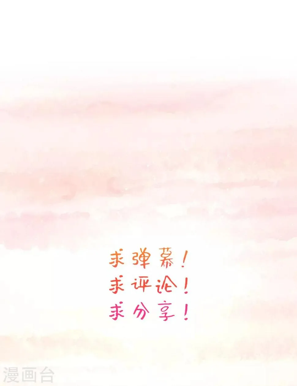 第28话 尽管照实说 第33页