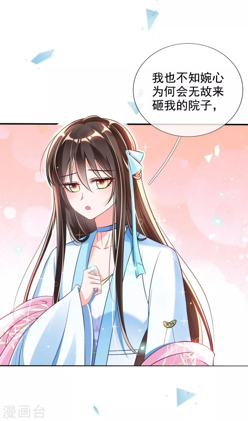 第29话 一巴掌，扇到地上 第3页