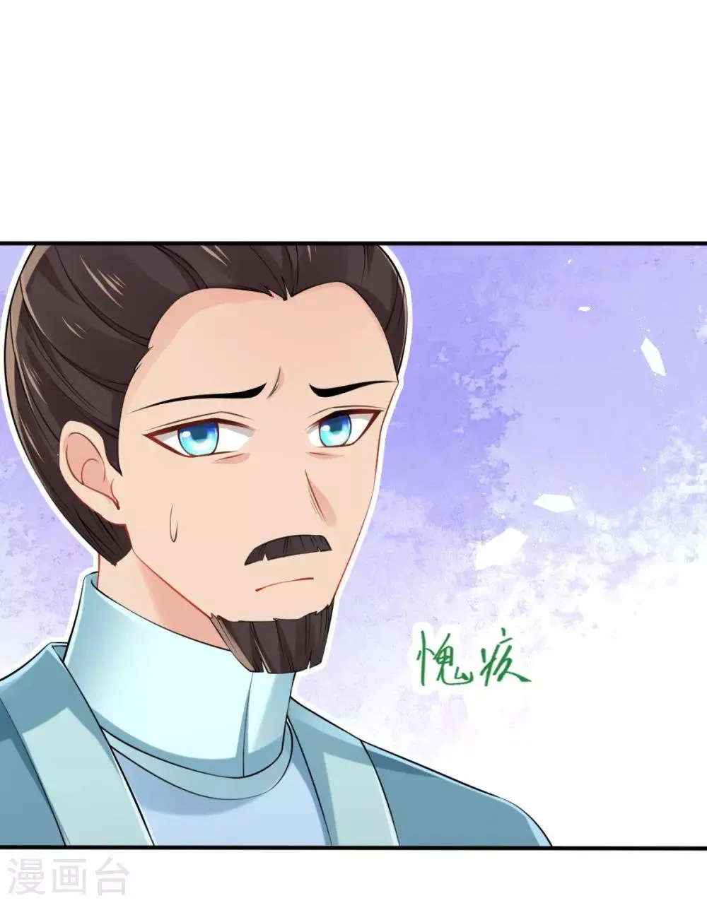 第29话 一巴掌，扇到地上 第9页