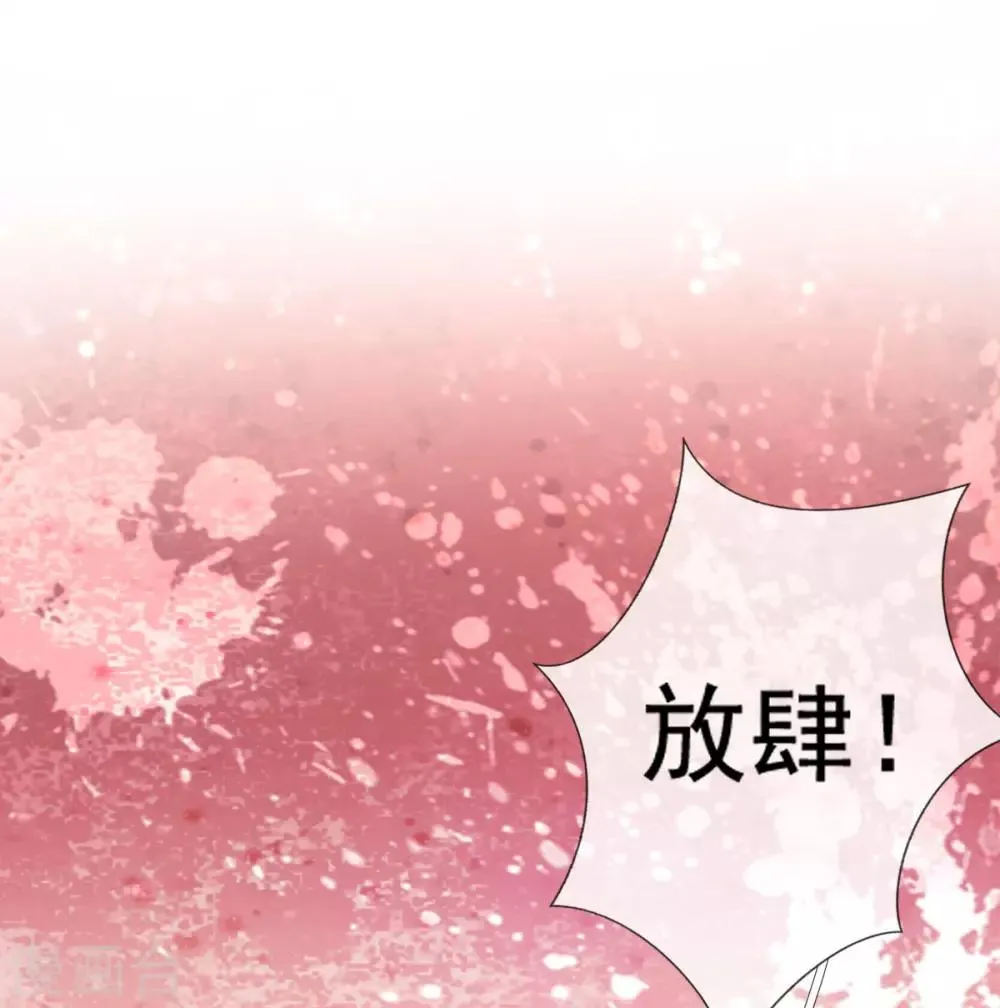 第29话 一巴掌，扇到地上 第13页