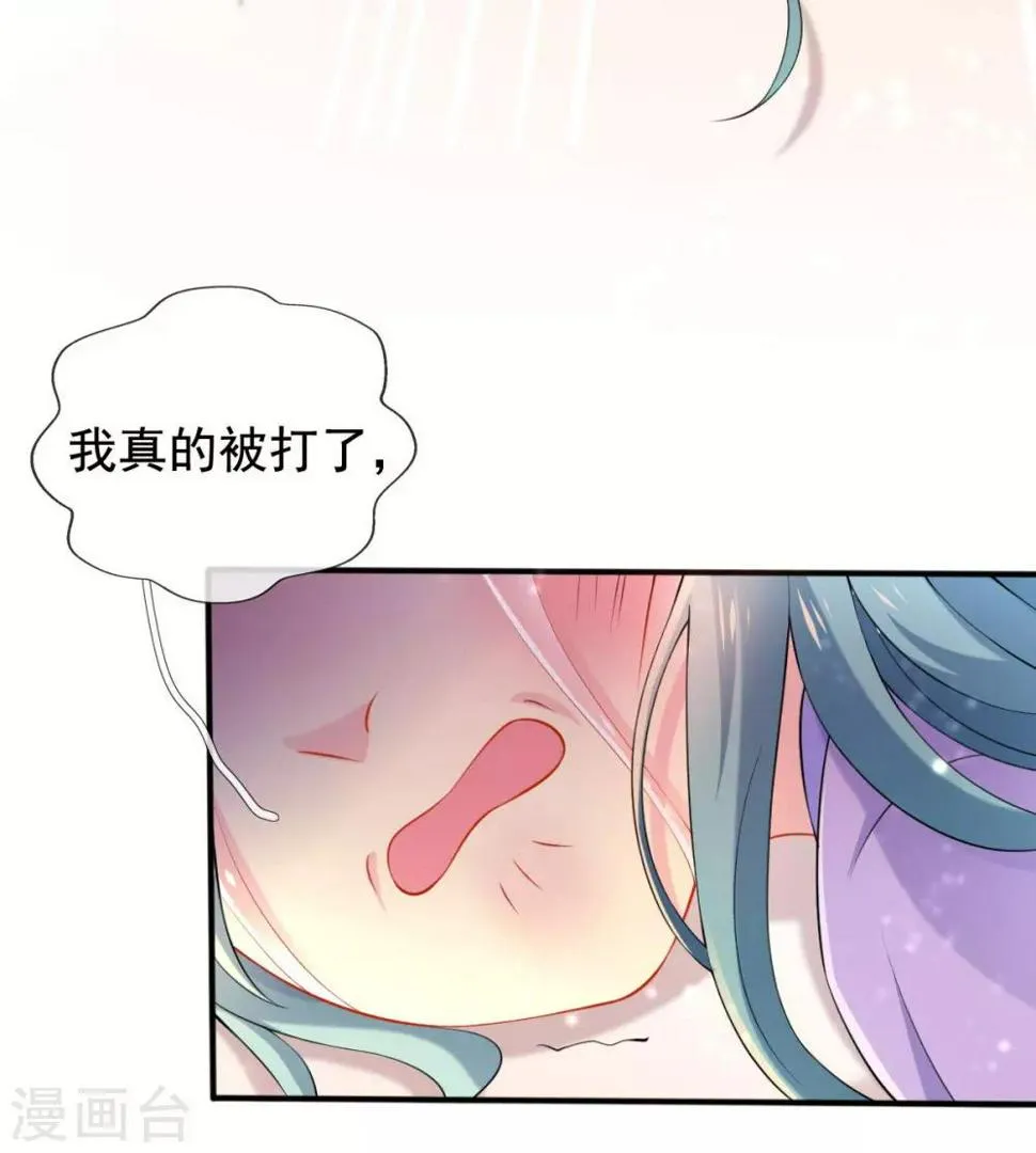 第29话 一巴掌，扇到地上 第19页