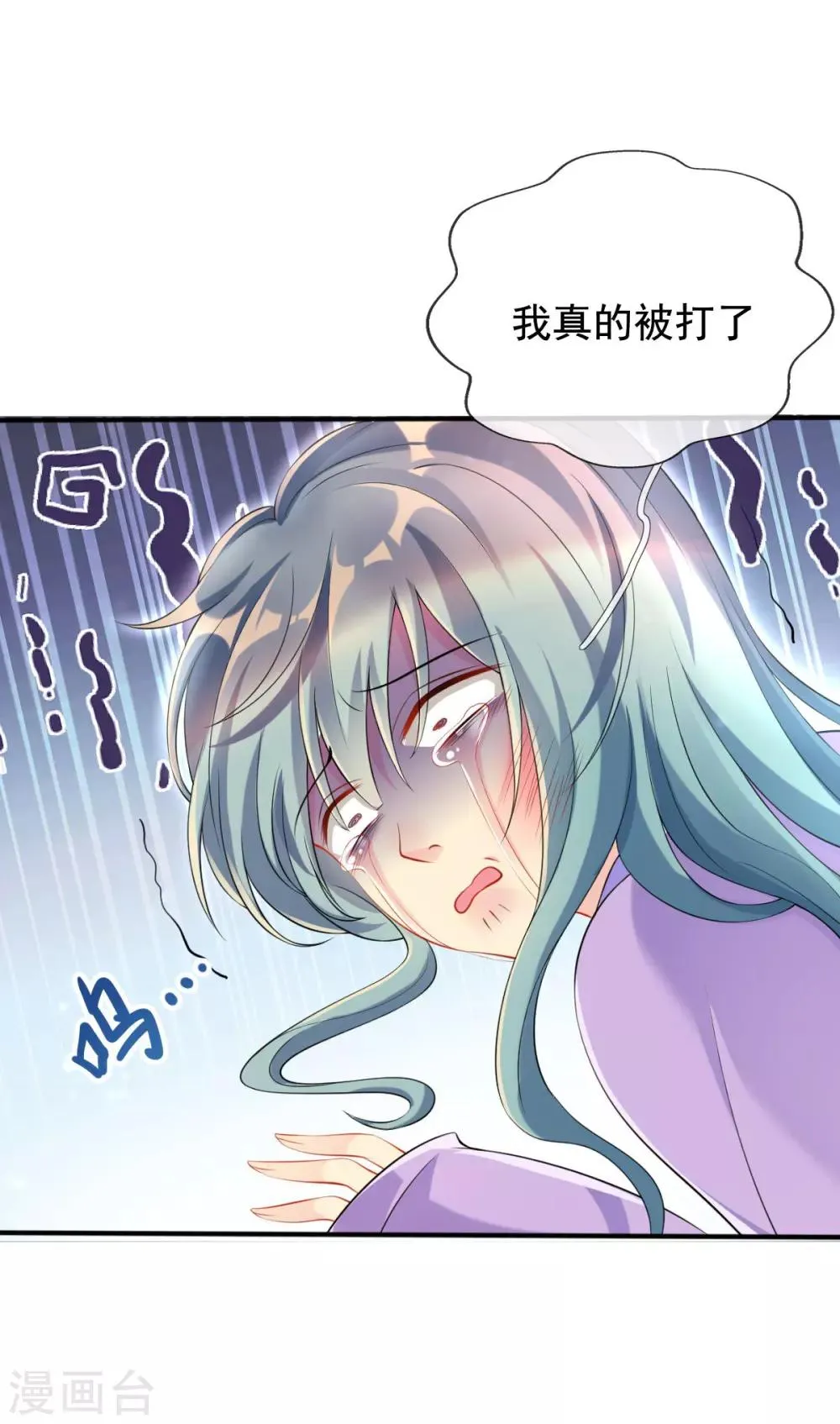 第29话 一巴掌，扇到地上 第20页
