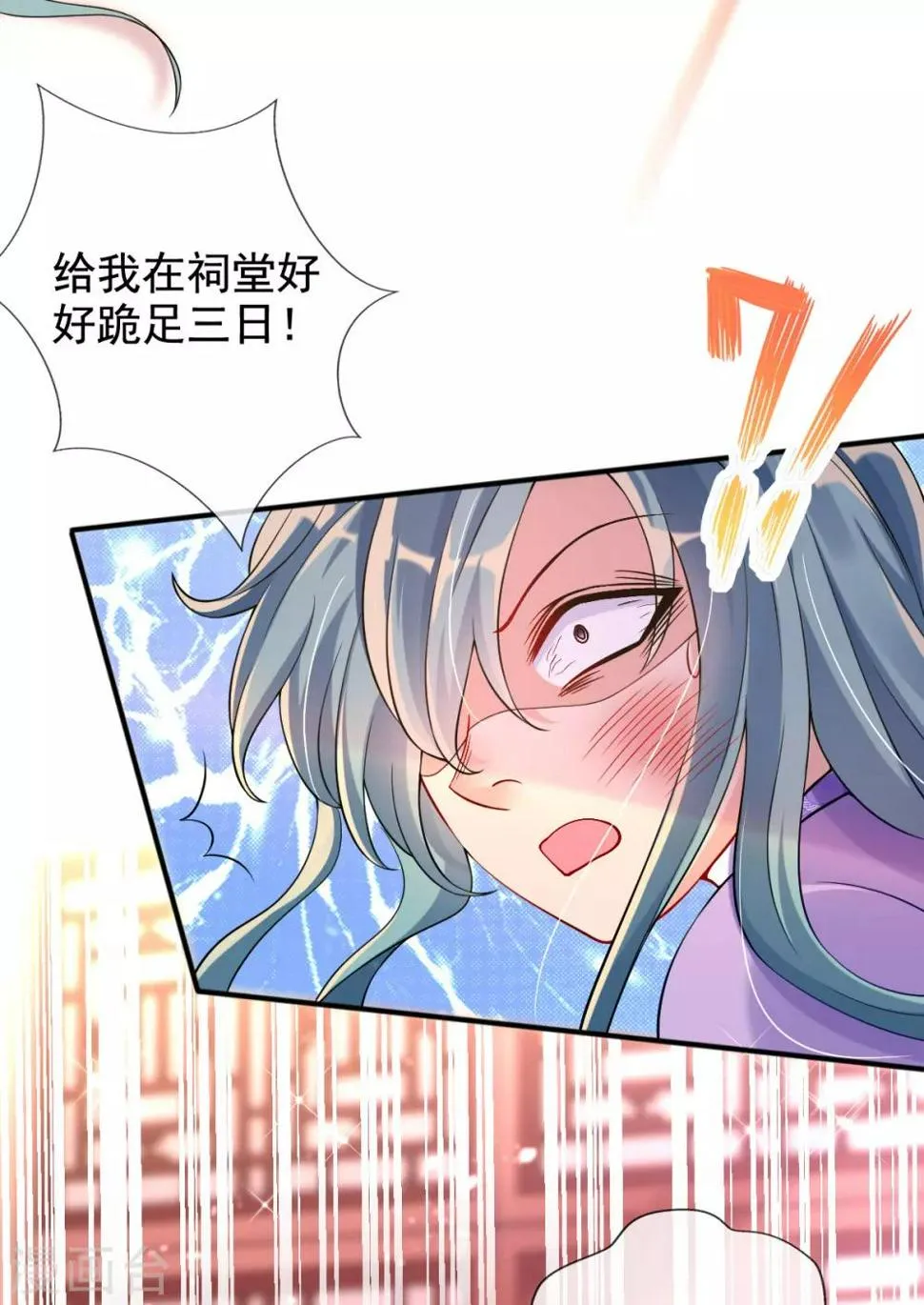 第29话 一巴掌，扇到地上 第23页