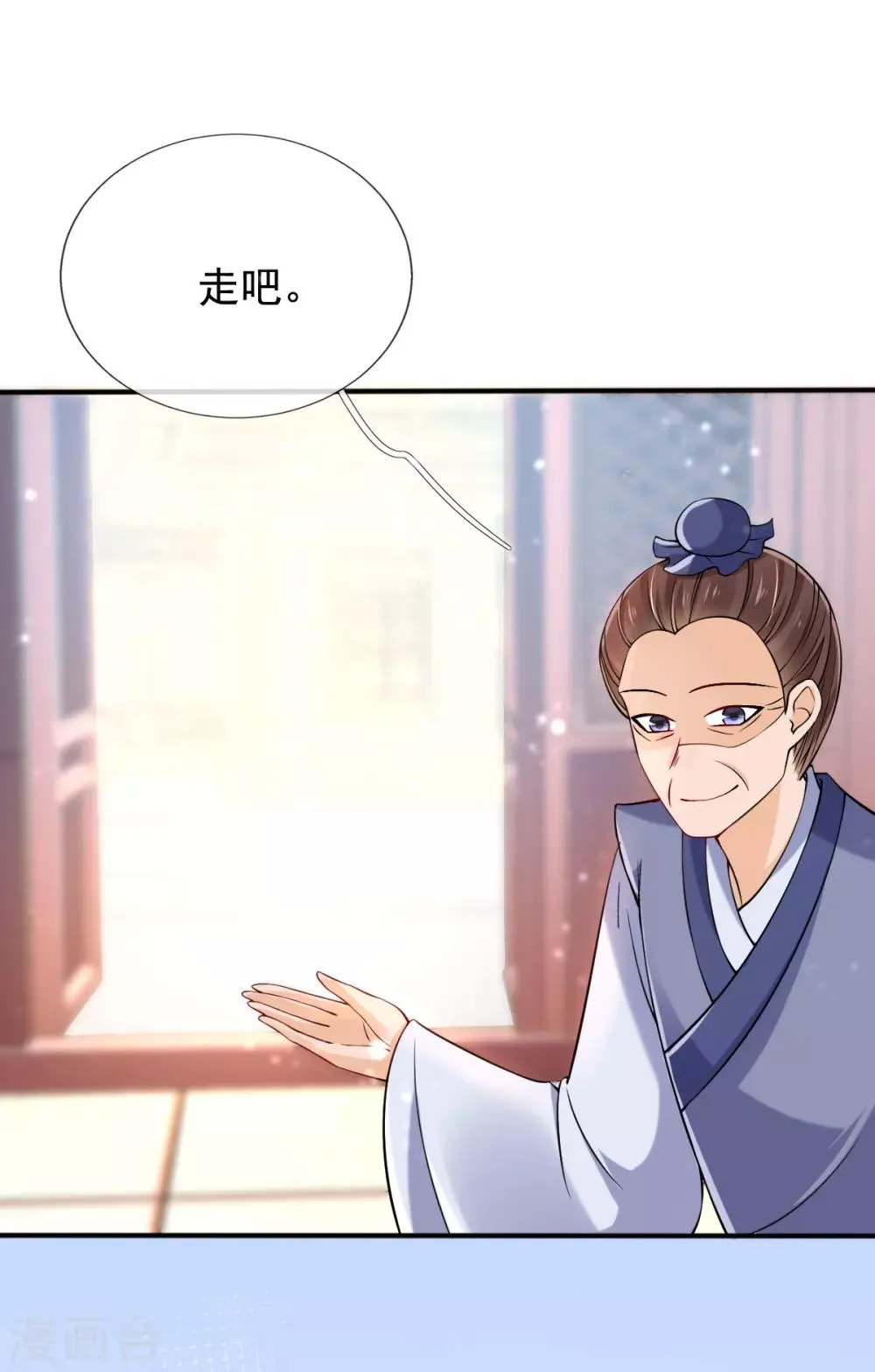 第29话 一巴掌，扇到地上 第30页