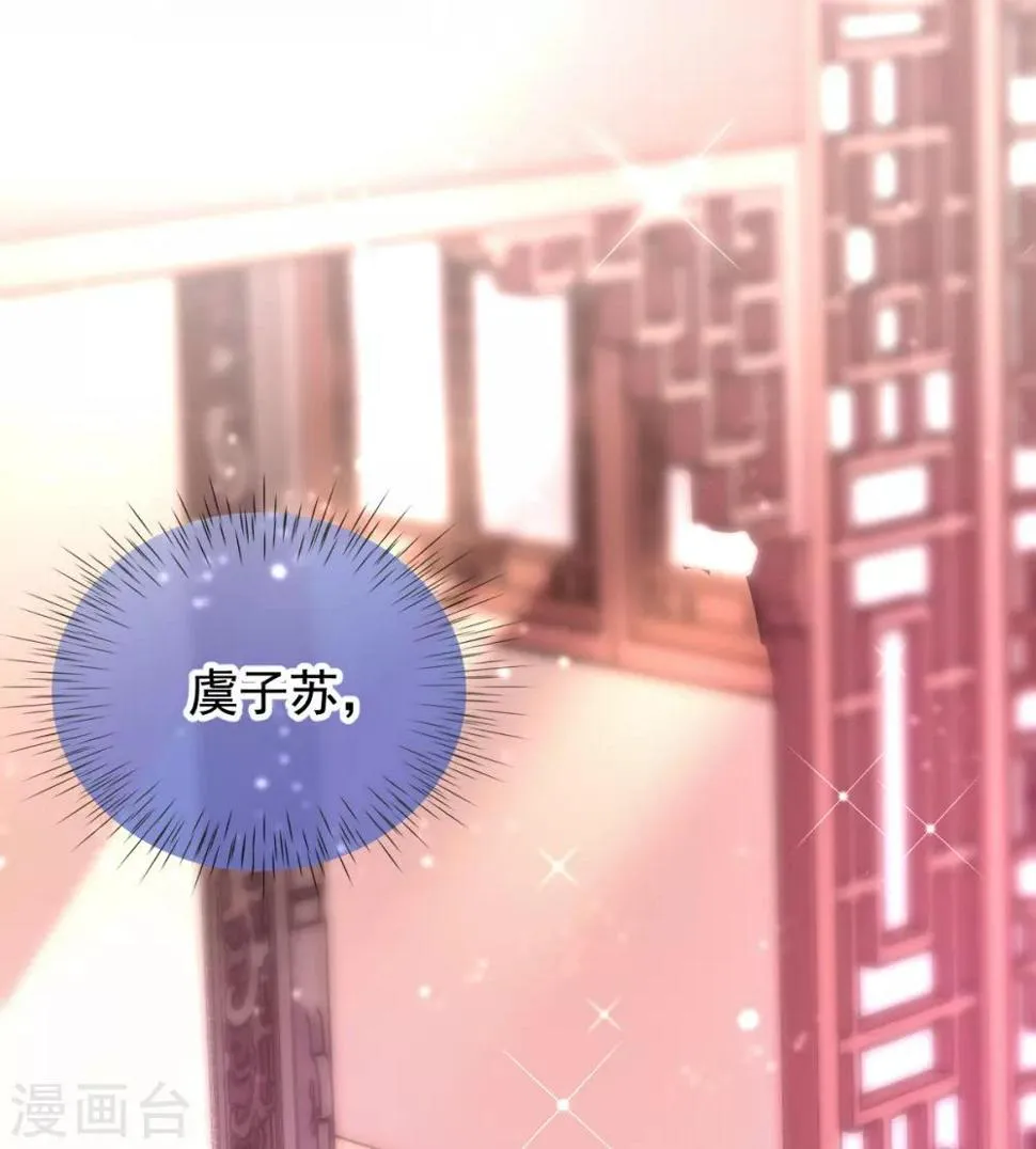 第29话 一巴掌，扇到地上 第32页
