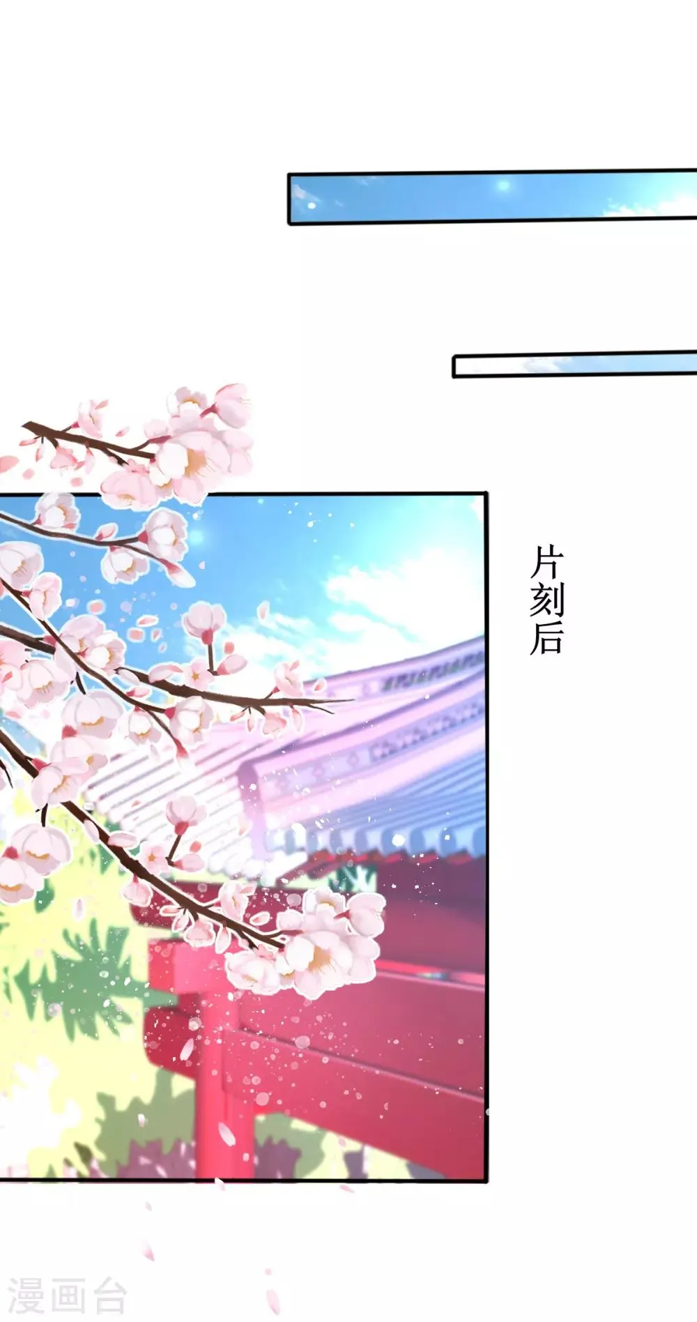 第29话 一巴掌，扇到地上 第39页