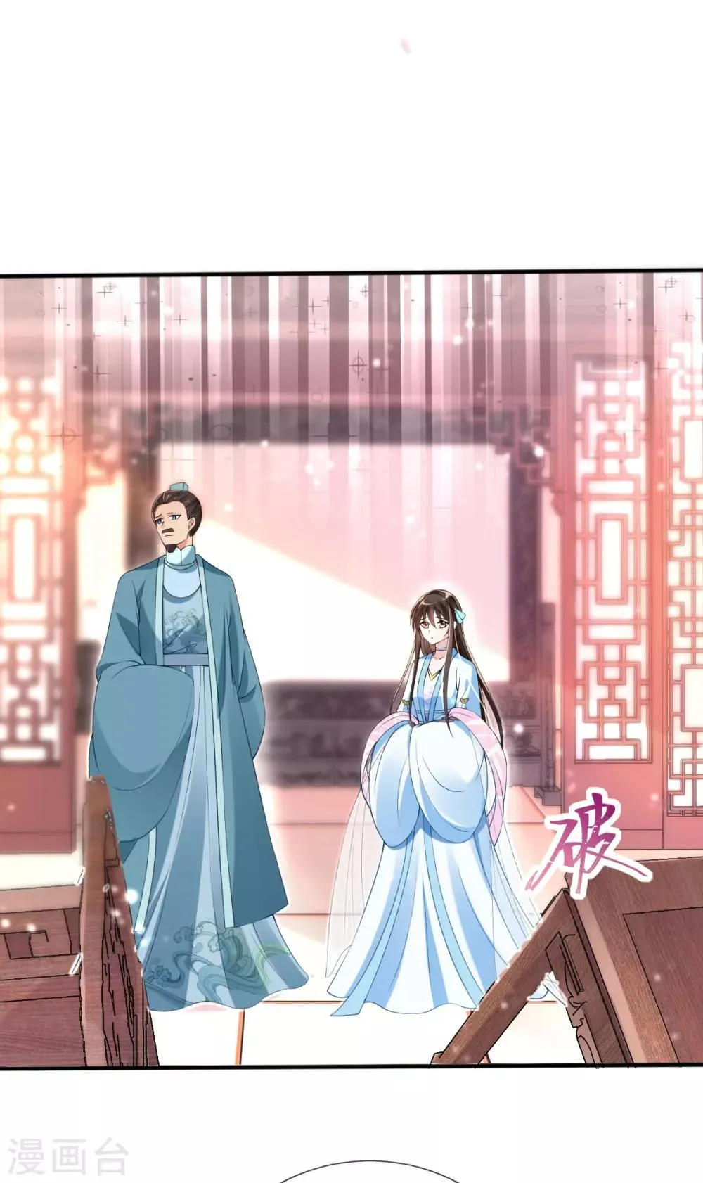 第29话 一巴掌，扇到地上 第40页