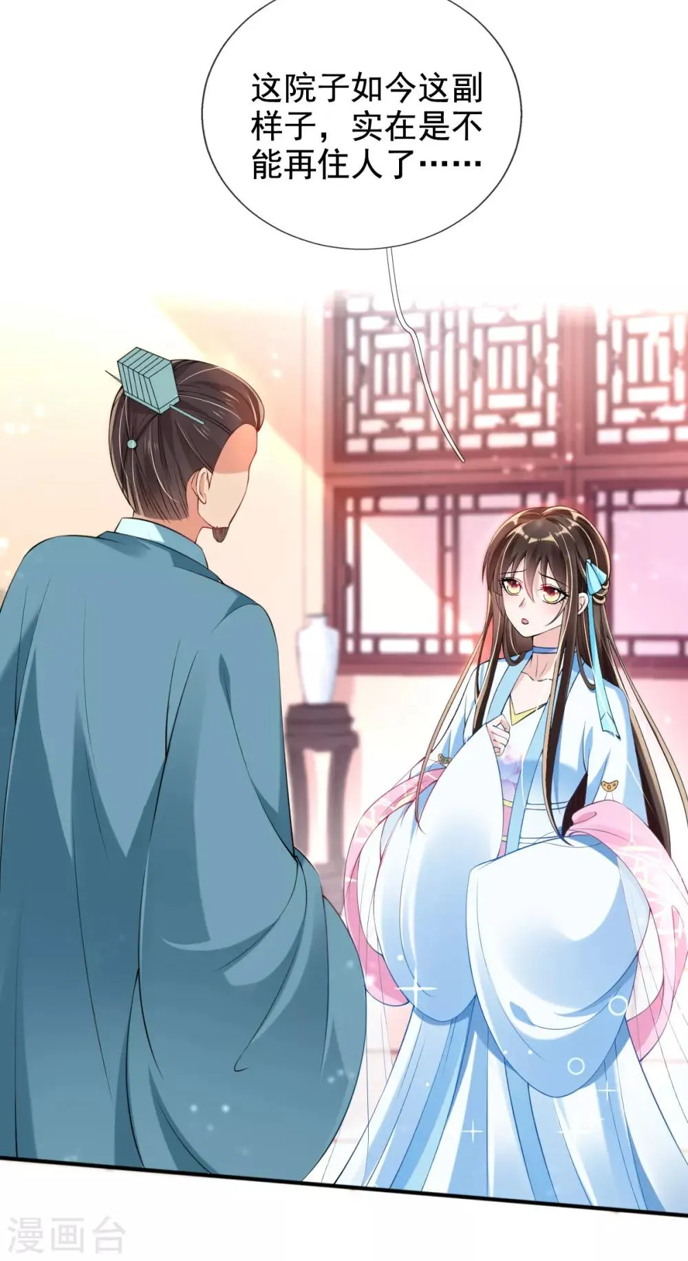 第29话 一巴掌，扇到地上 第41页