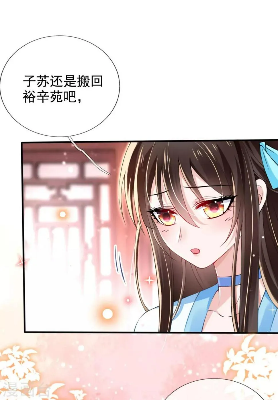 第29话 一巴掌，扇到地上 第42页