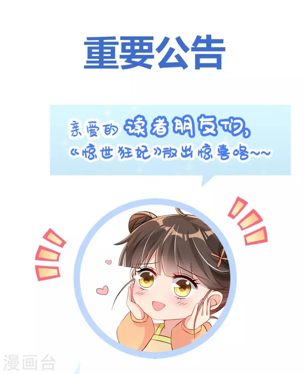 第29话 一巴掌，扇到地上 第44页