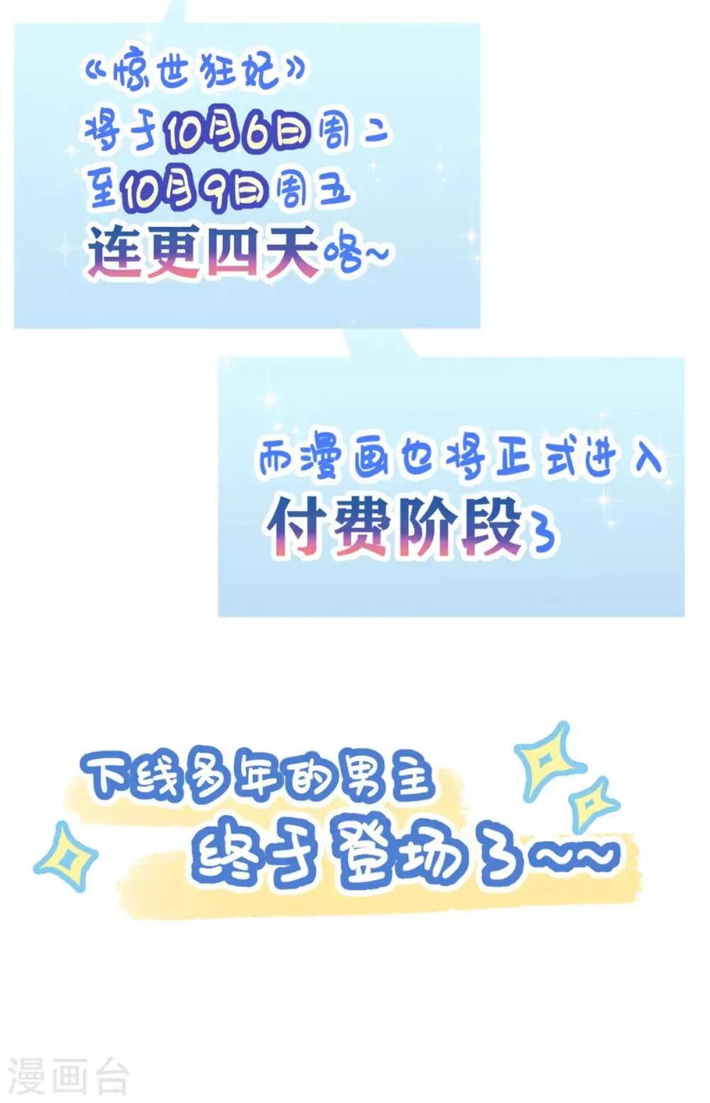 第29话 一巴掌，扇到地上 第45页